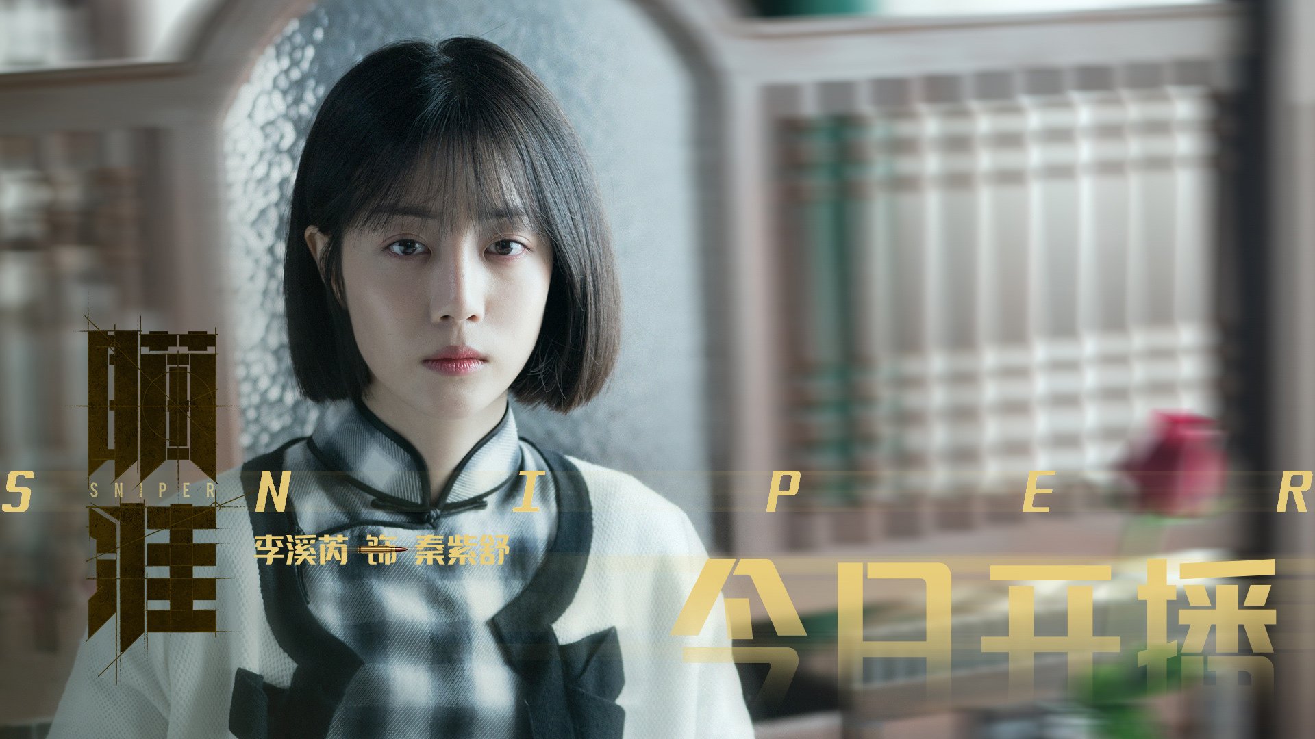 塞尔·拉恩:全黑队外线的“飓风”,快速突破对方防线